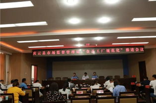 慶云縣市場監(jiān)督管理局組織召開食品生產(chǎn)企業(yè)食品安全培訓(xùn)會暨食品工廠規(guī)范化推進(jìn)會議